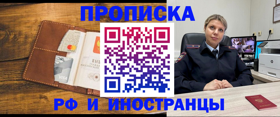 где прописаться в Орле