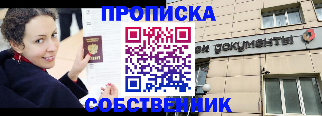 временная регистрация 2025 в Орле
