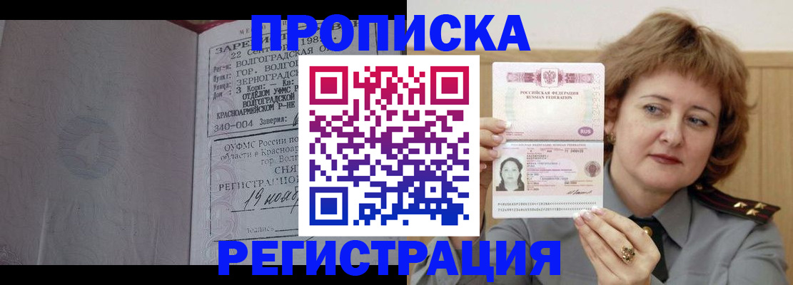 пропишу в квартире в Орле