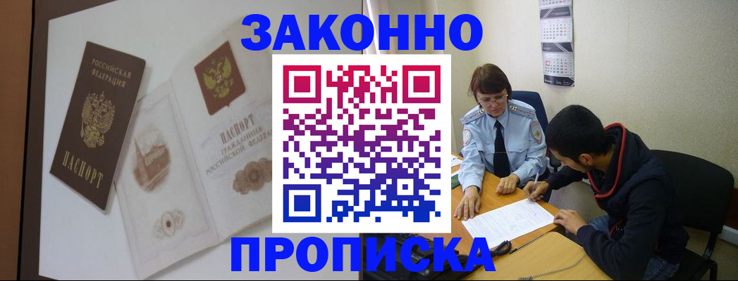 миграционный учет в Орле